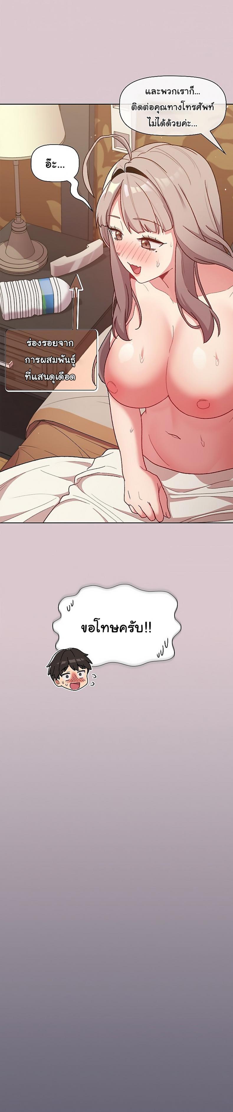 What Do I Do Now? - หน้า 5