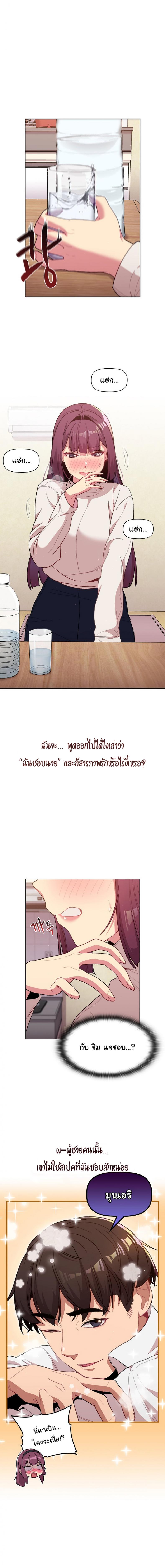 What Do I Do Now? - หน้า 7