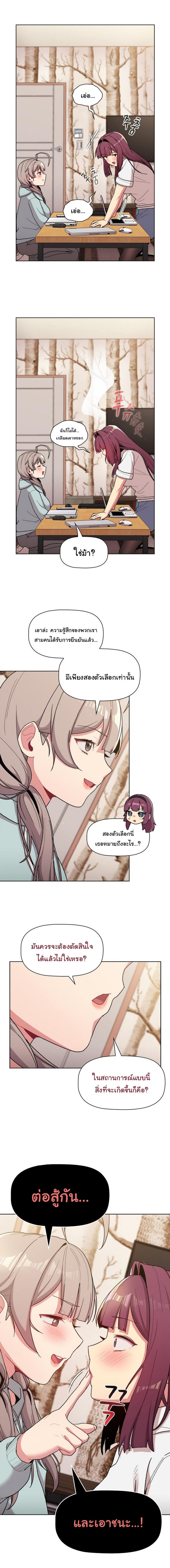 What Do I Do Now? - หน้า 14