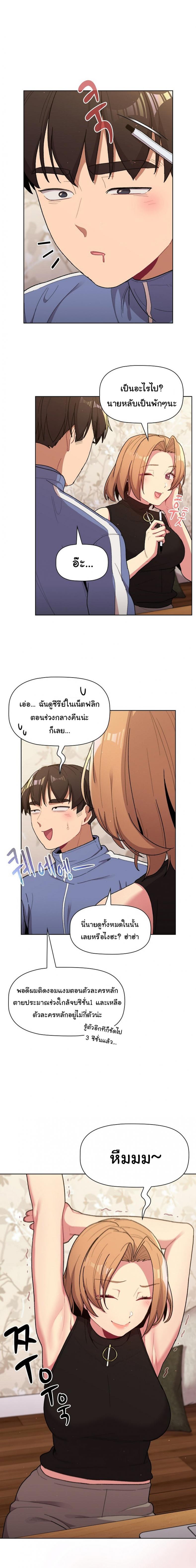 What Do I Do Now? - หน้า 2