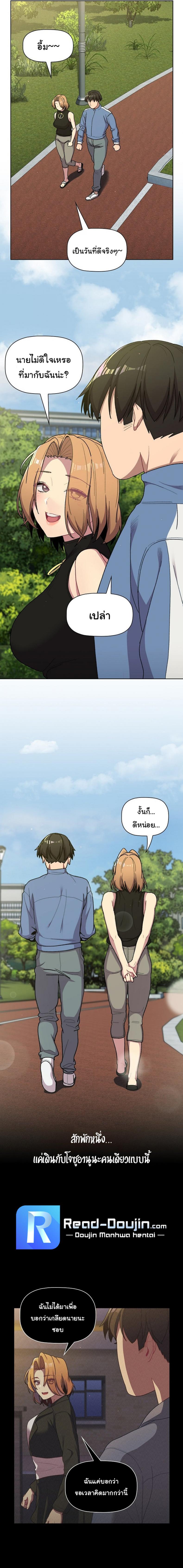 What Do I Do Now? - หน้า 5