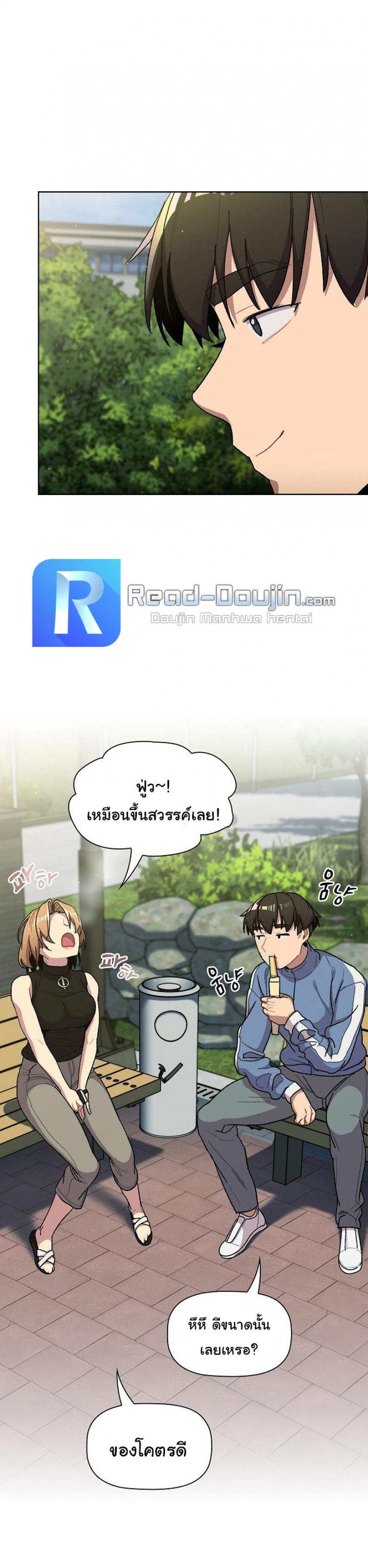 What Do I Do Now? - หน้า 7