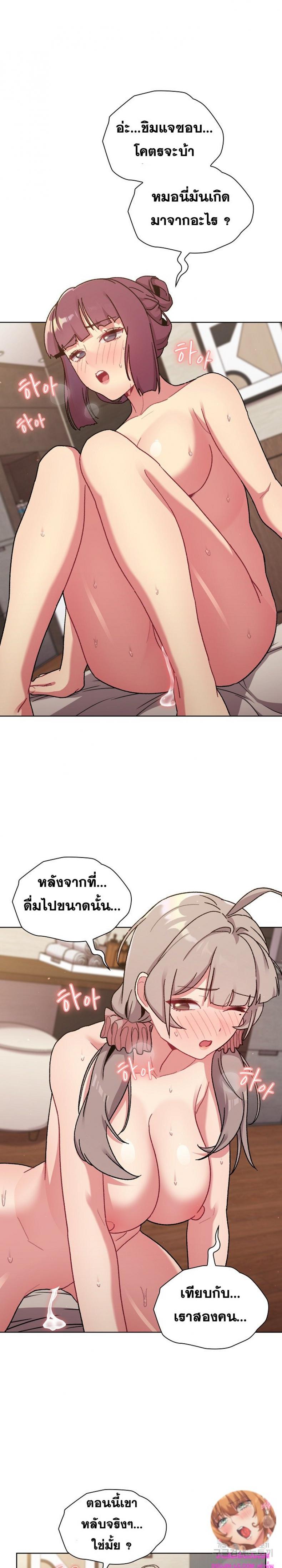 What Do I Do Now? - หน้า 2