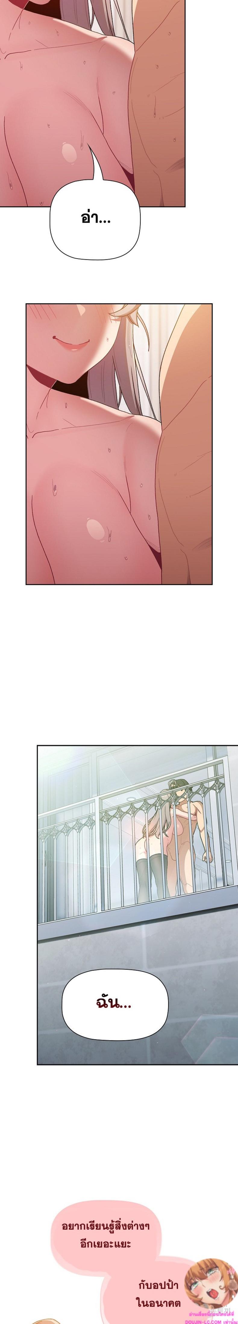 What Do I Do Now? - หน้า 8