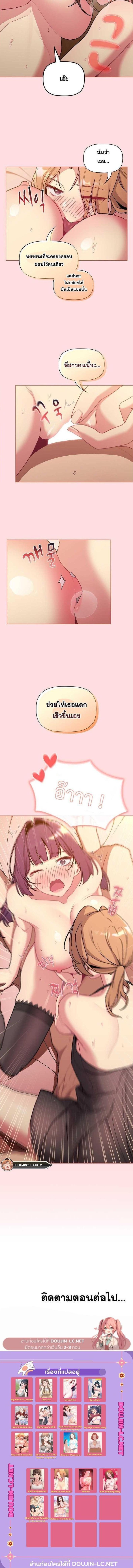 What Do I Do Now? - หน้า 5