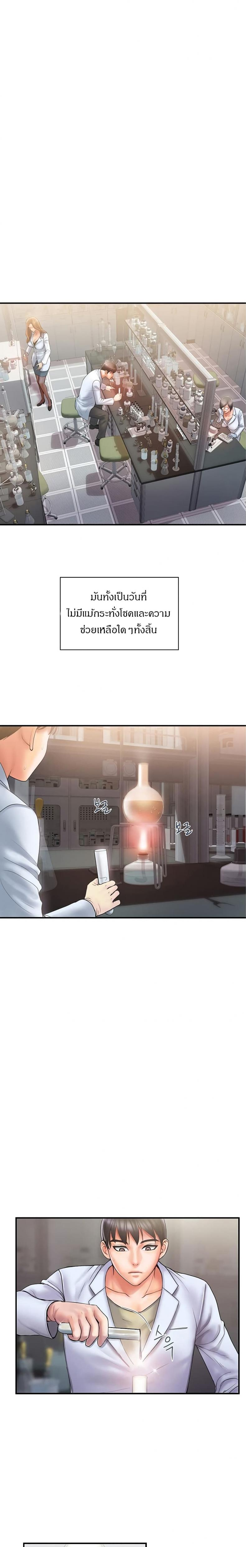 Pheromones - หน้า 4