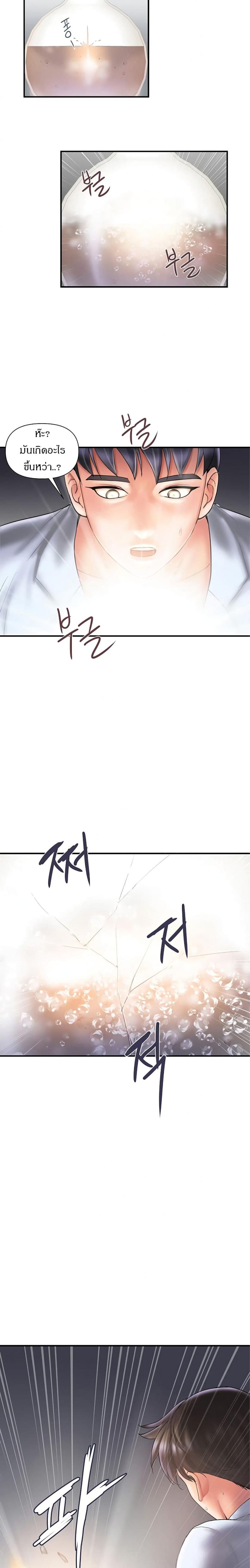 Pheromones - หน้า 5