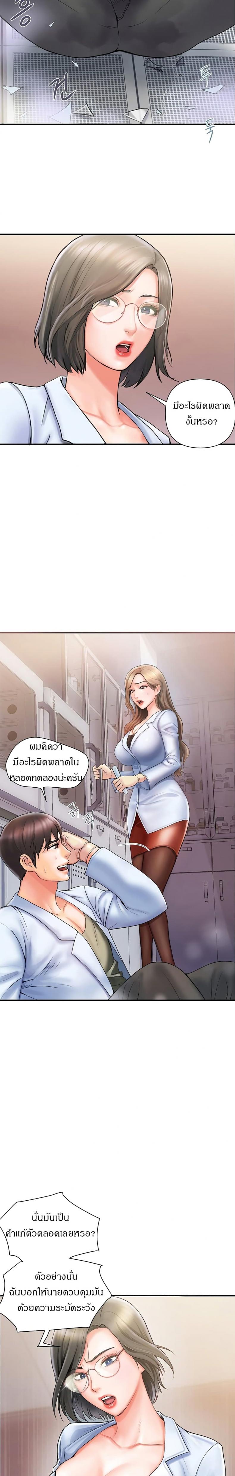 Pheromones - หน้า 7