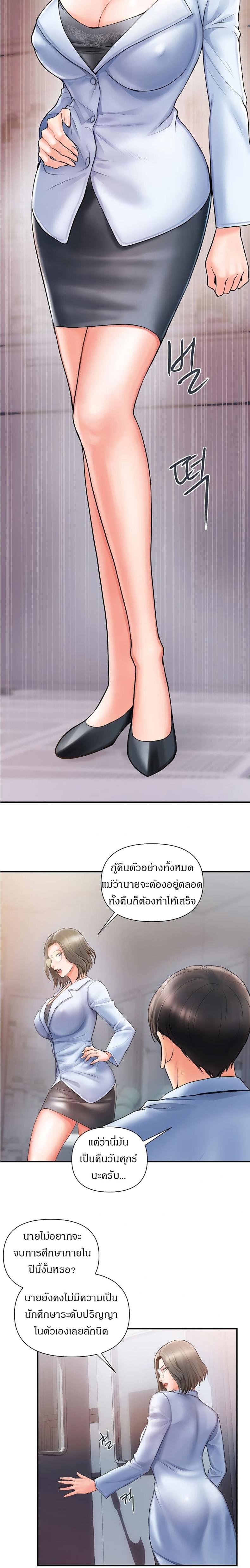 Pheromones - หน้า 8