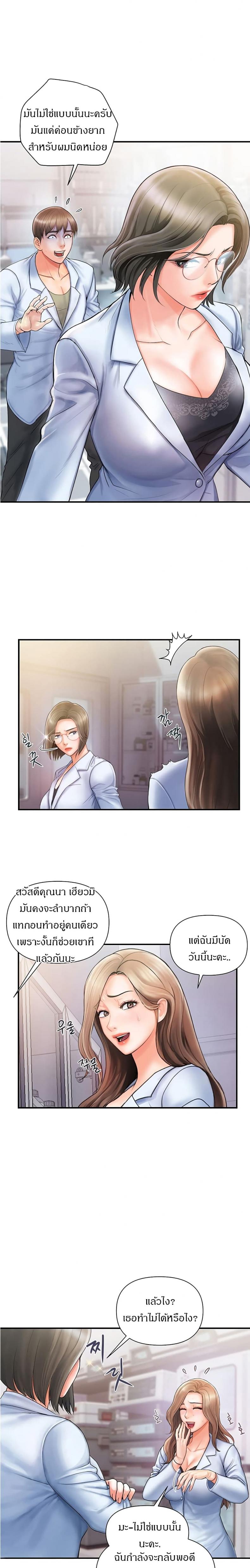 Pheromones - หน้า 9