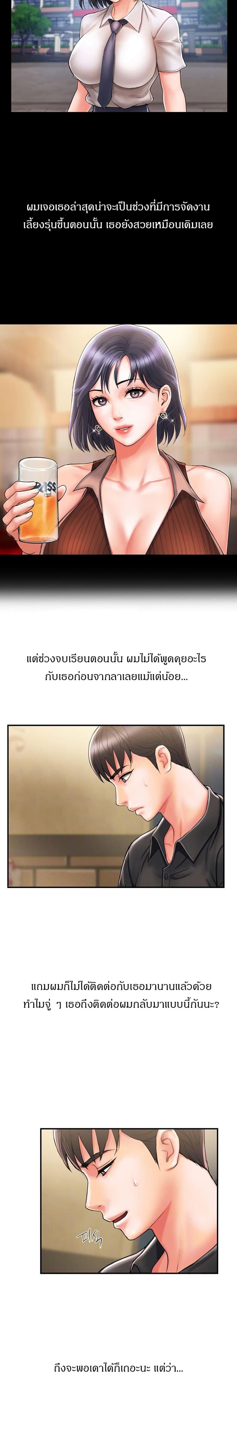 Pheromones - หน้า 7