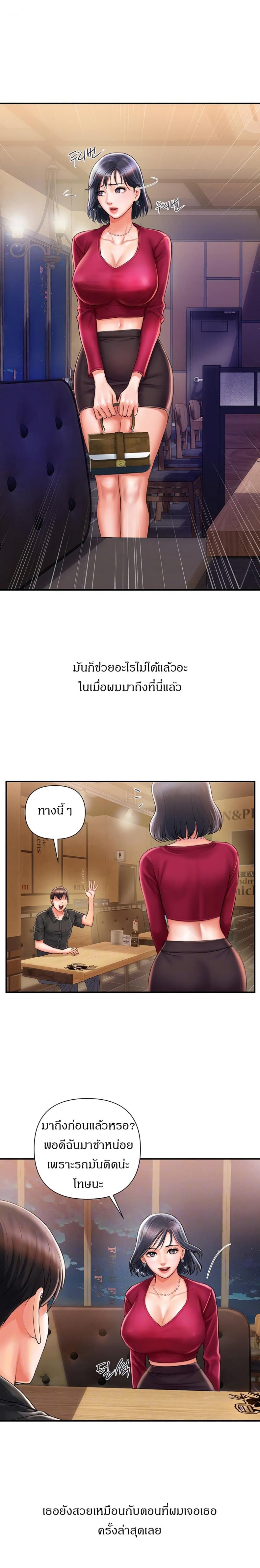 Pheromones - หน้า 8