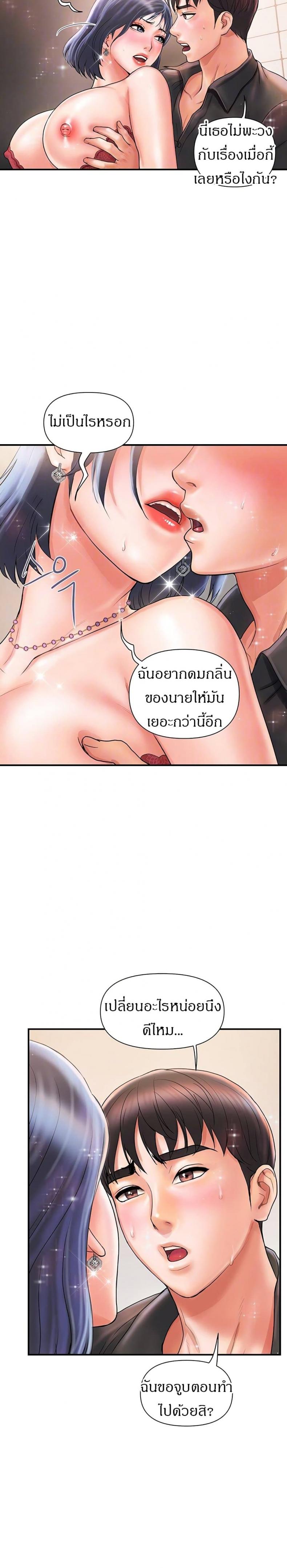 Pheromones - หน้า 10