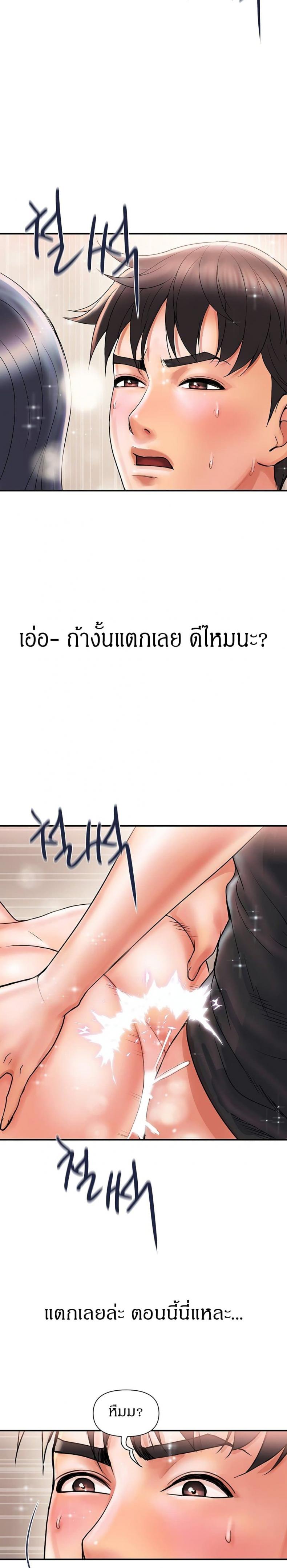 Pheromones - หน้า 16