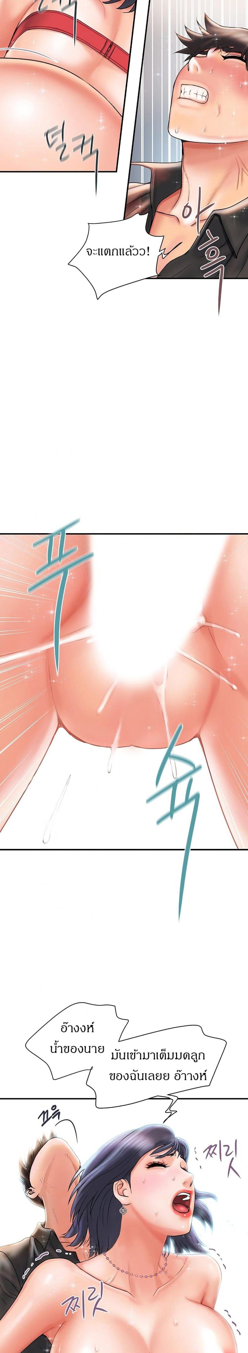 Pheromones - หน้า 18