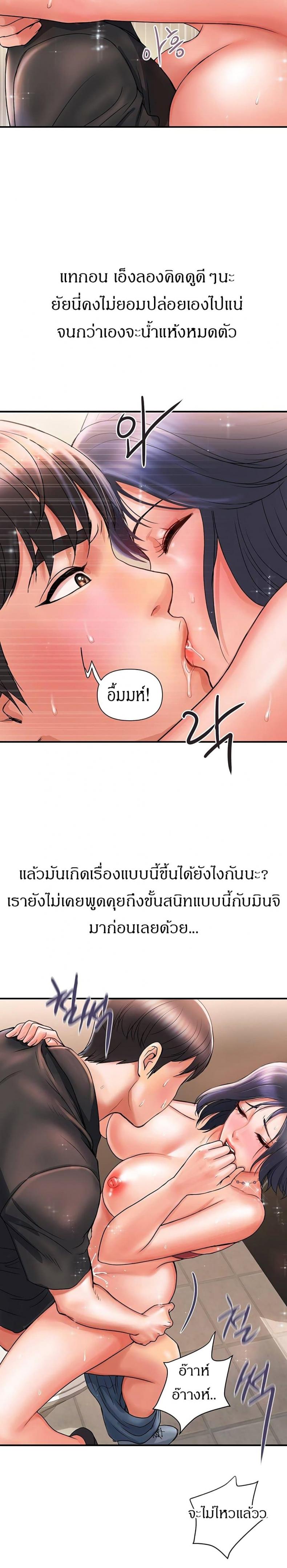 Pheromones - หน้า 27