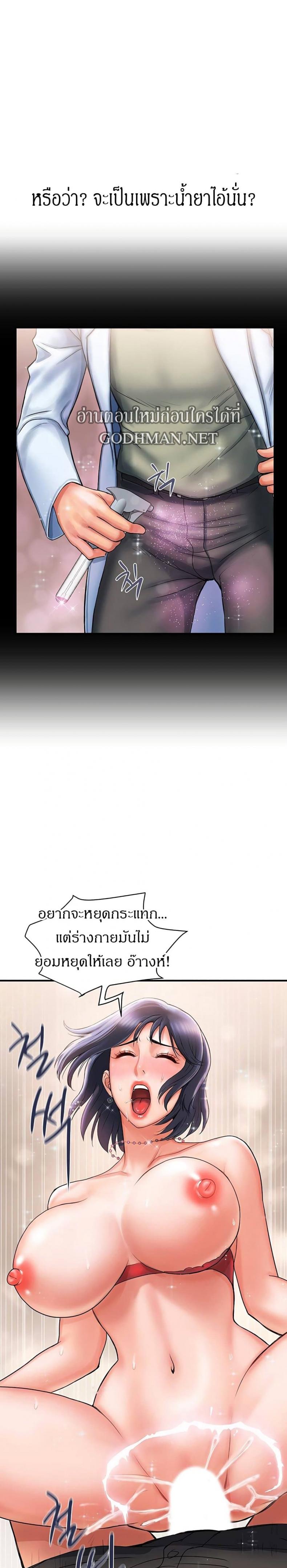 Pheromones - หน้า 29