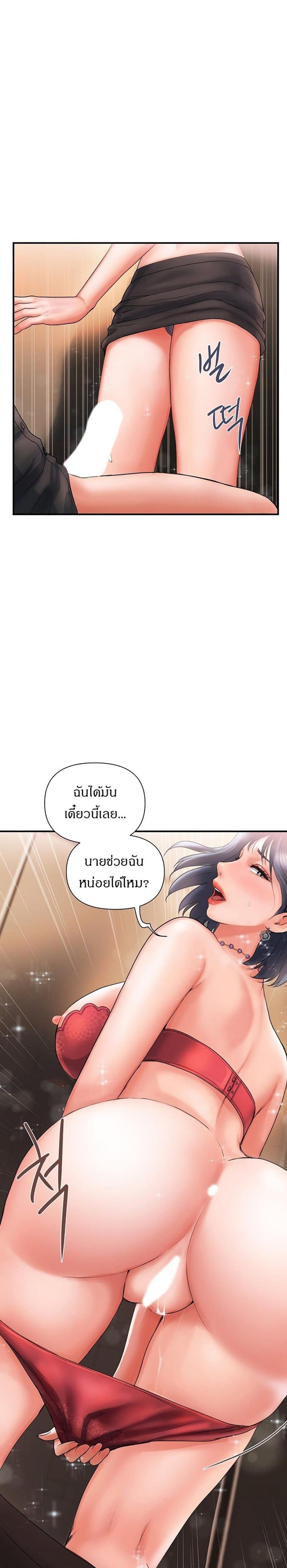 Pheromones - หน้า 3
