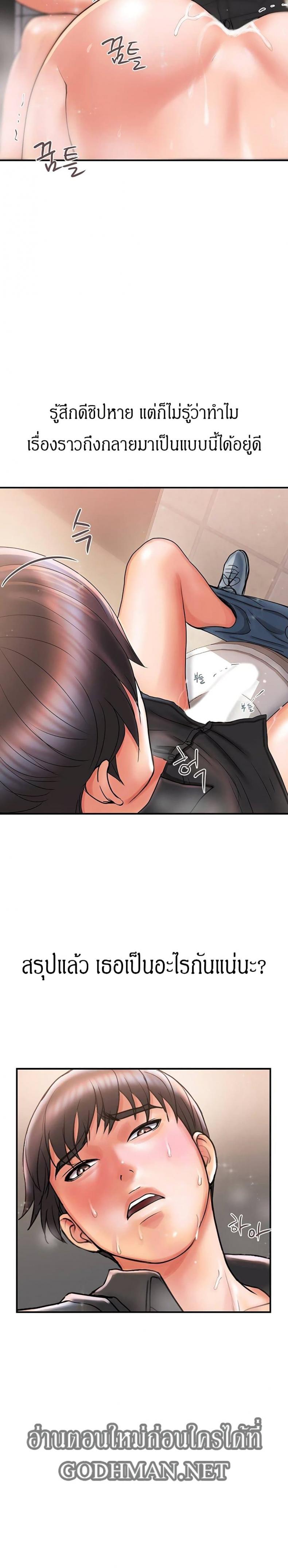 Pheromones - หน้า 32