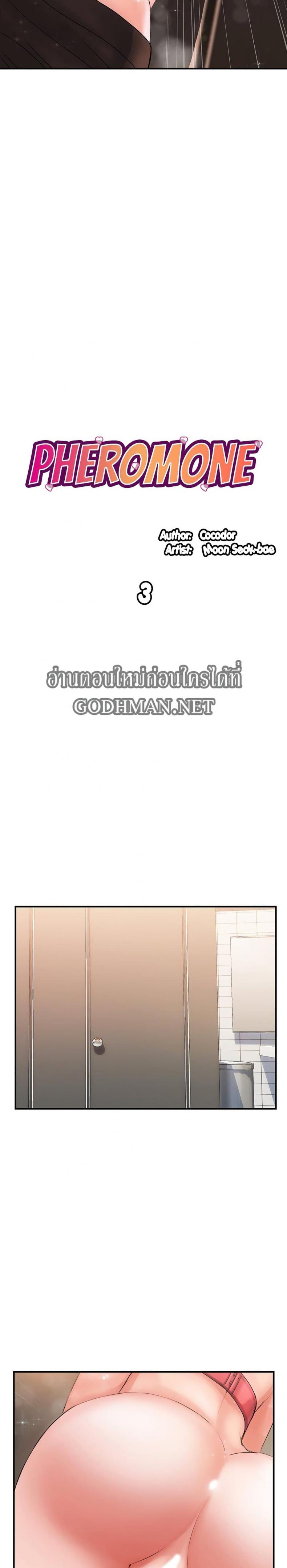 Pheromones - หน้า 4