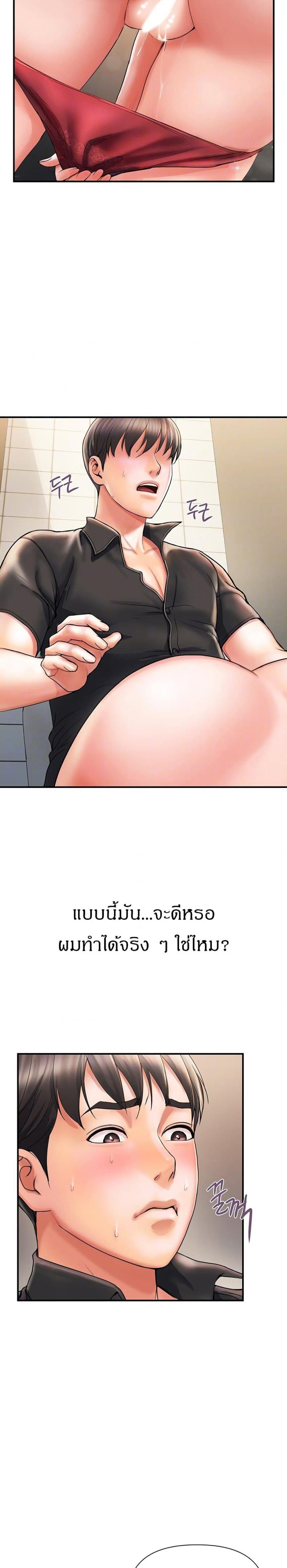 Pheromones - หน้า 5