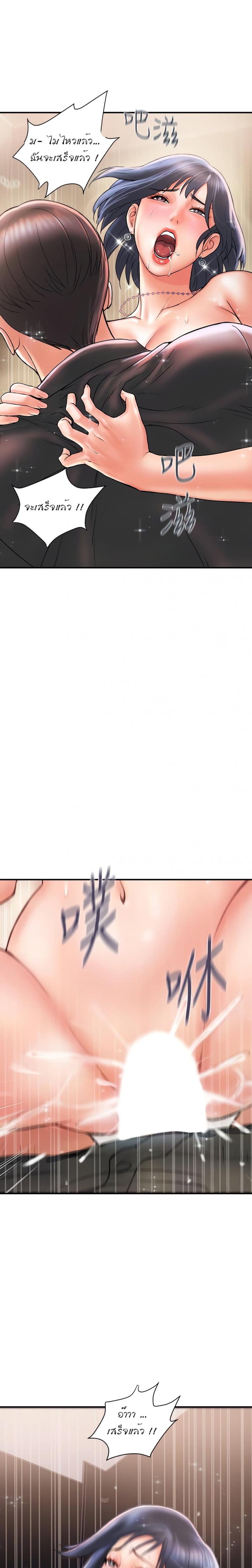 Pheromones - หน้า 2