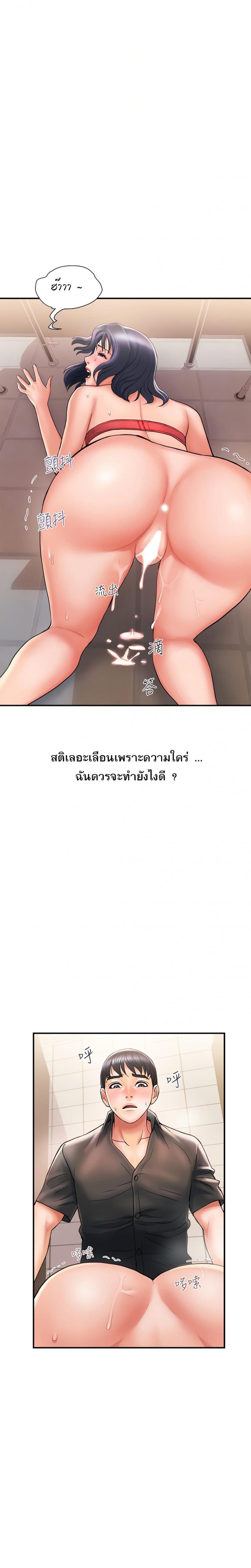 Pheromones - หน้า 5