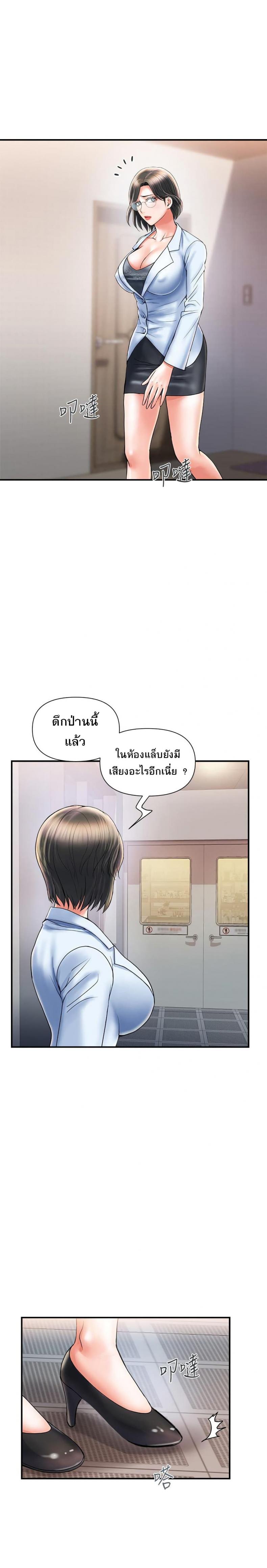 Pheromones - หน้า 2