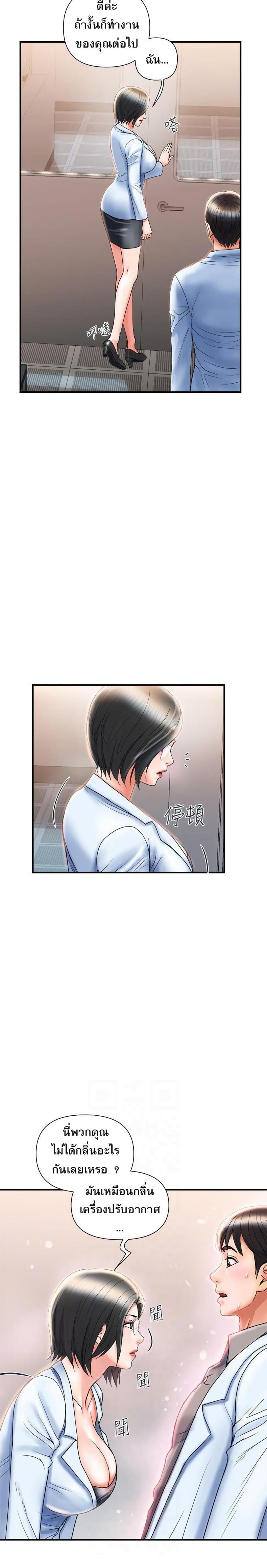 Pheromones - หน้า 7