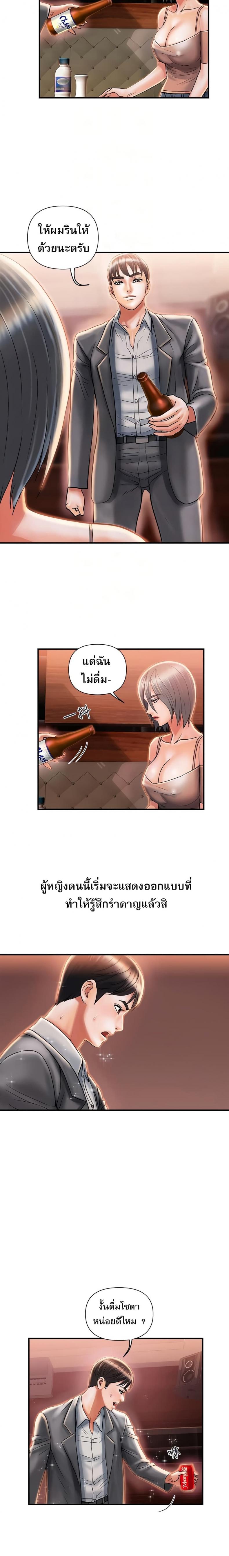 Pheromones - หน้า 11
