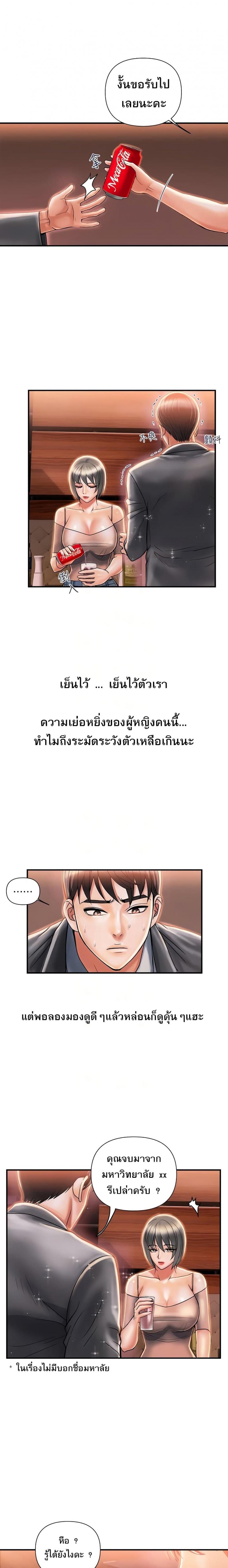 Pheromones - หน้า 12