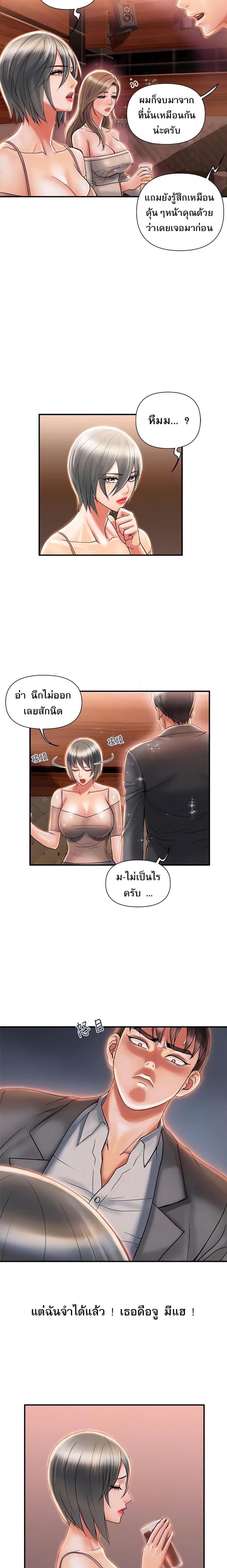 Pheromones - หน้า 13