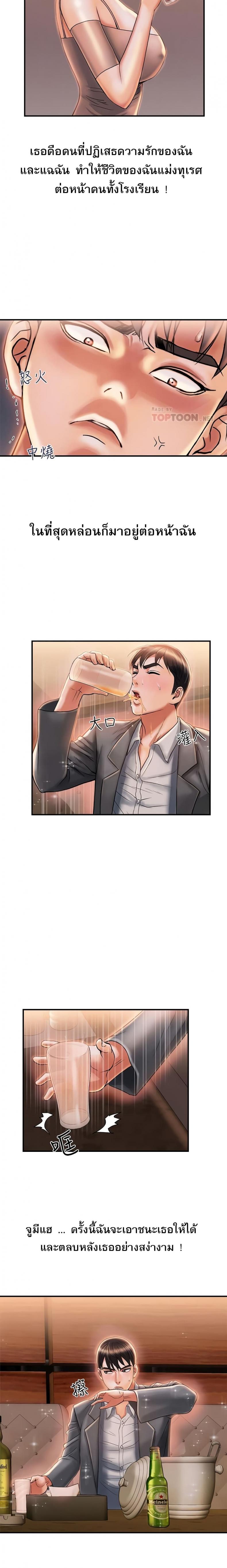 Pheromones - หน้า 14