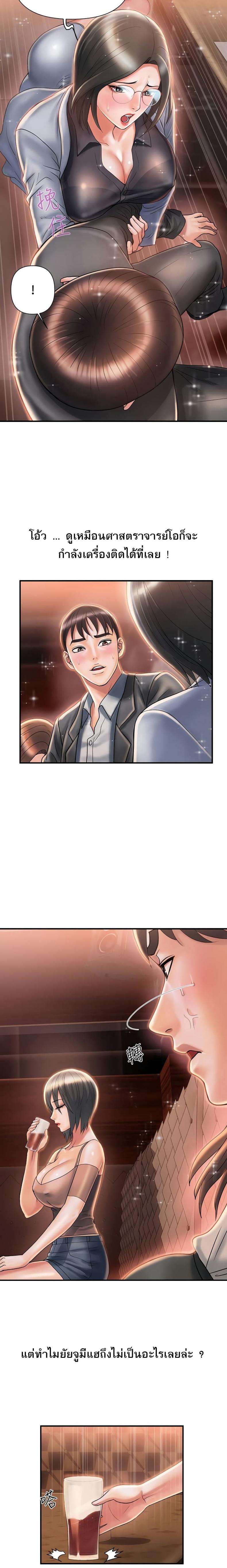 Pheromones - หน้า 16