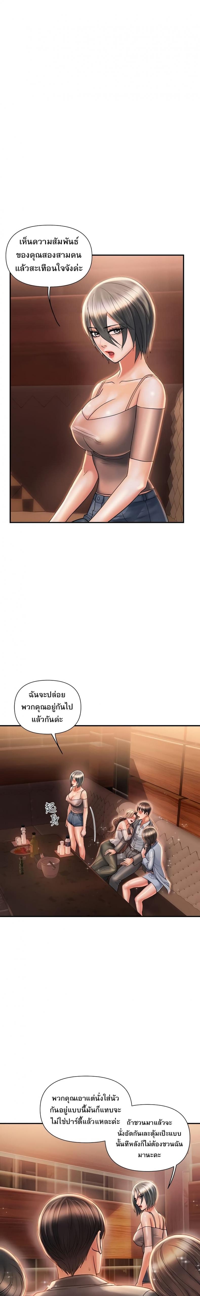Pheromones - หน้า 17