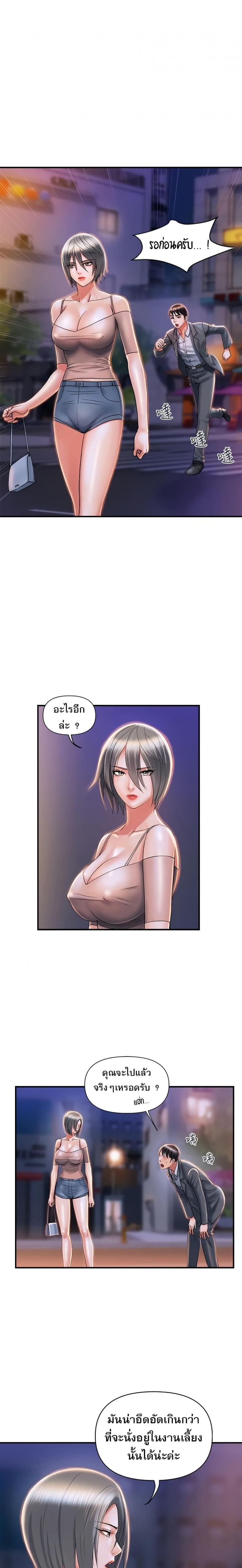 Pheromones - หน้า 19
