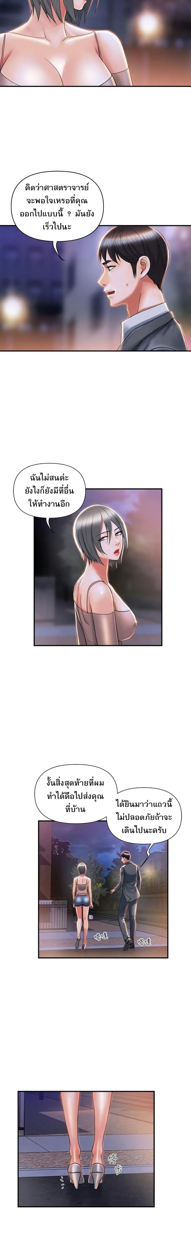 Pheromones - หน้า 20