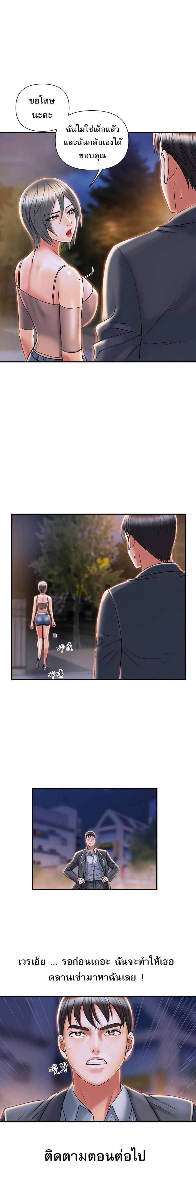 Pheromones - หน้า 21