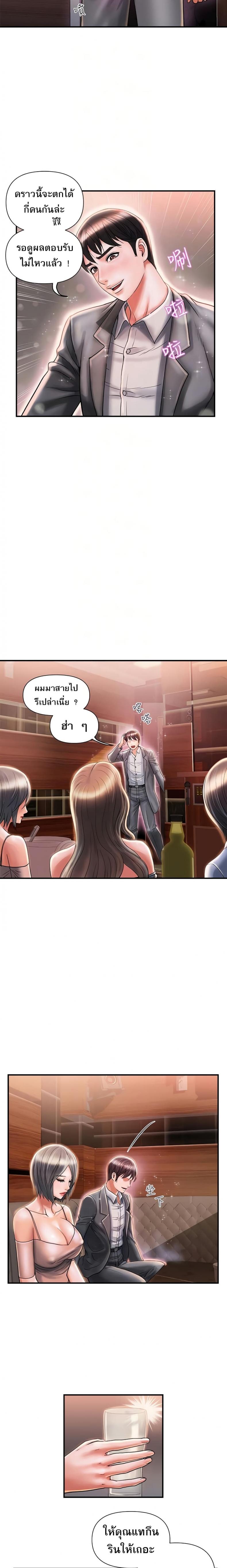 Pheromones - หน้า 4