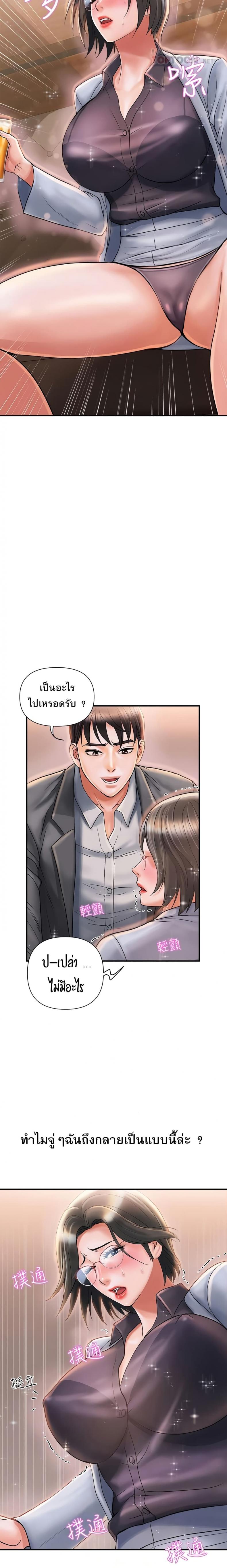 Pheromones - หน้า 6