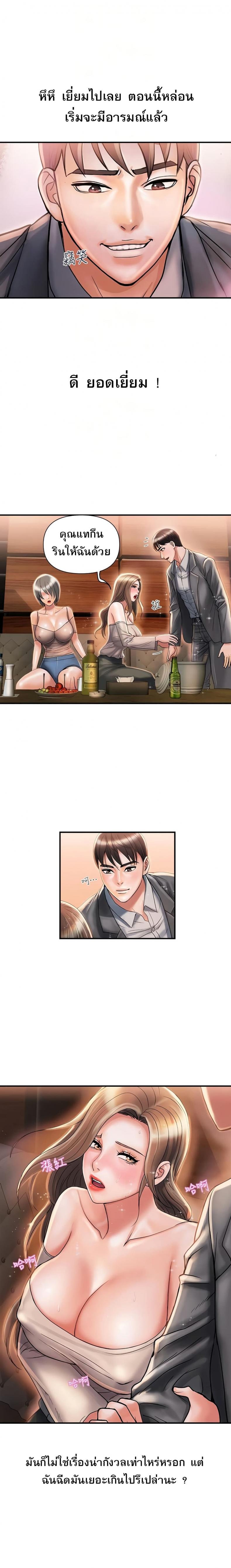 Pheromones - หน้า 7