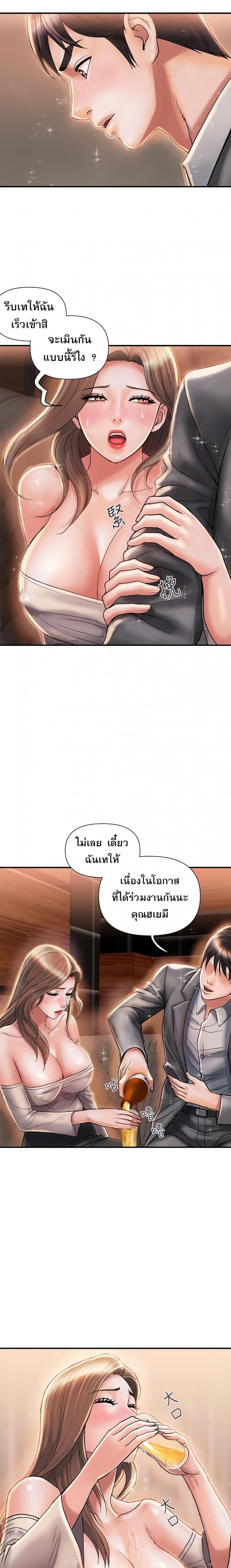 Pheromones - หน้า 8