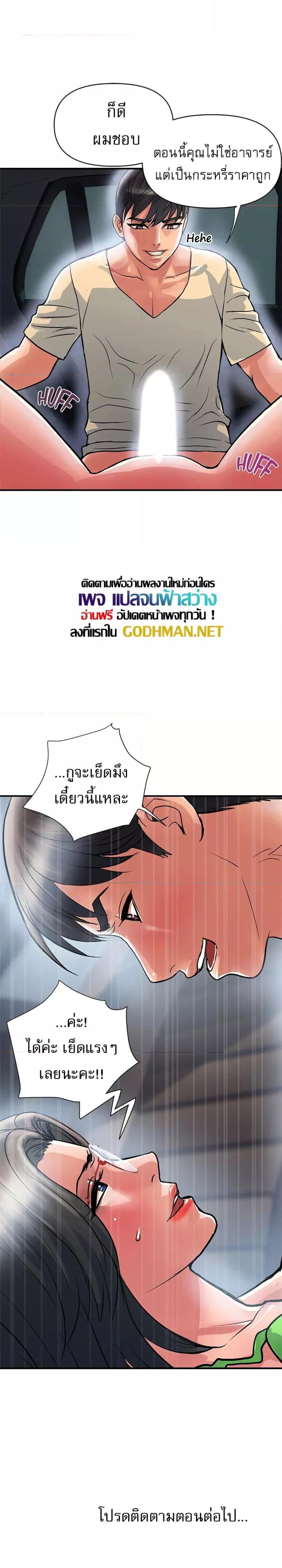Pheromones - หน้า 5