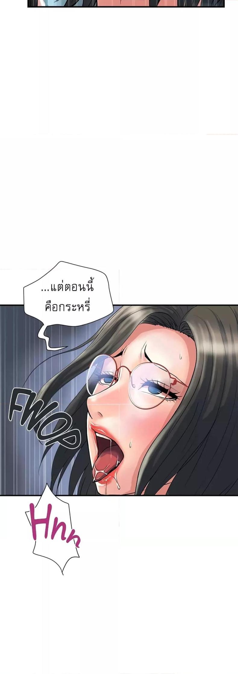 Pheromones - หน้า 18