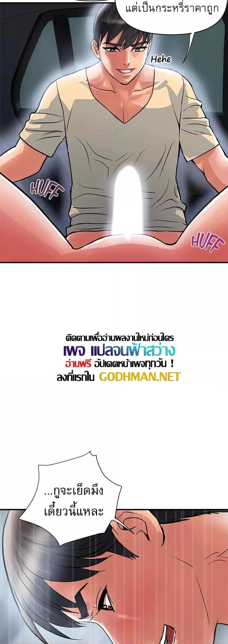 Pheromones - หน้า 3