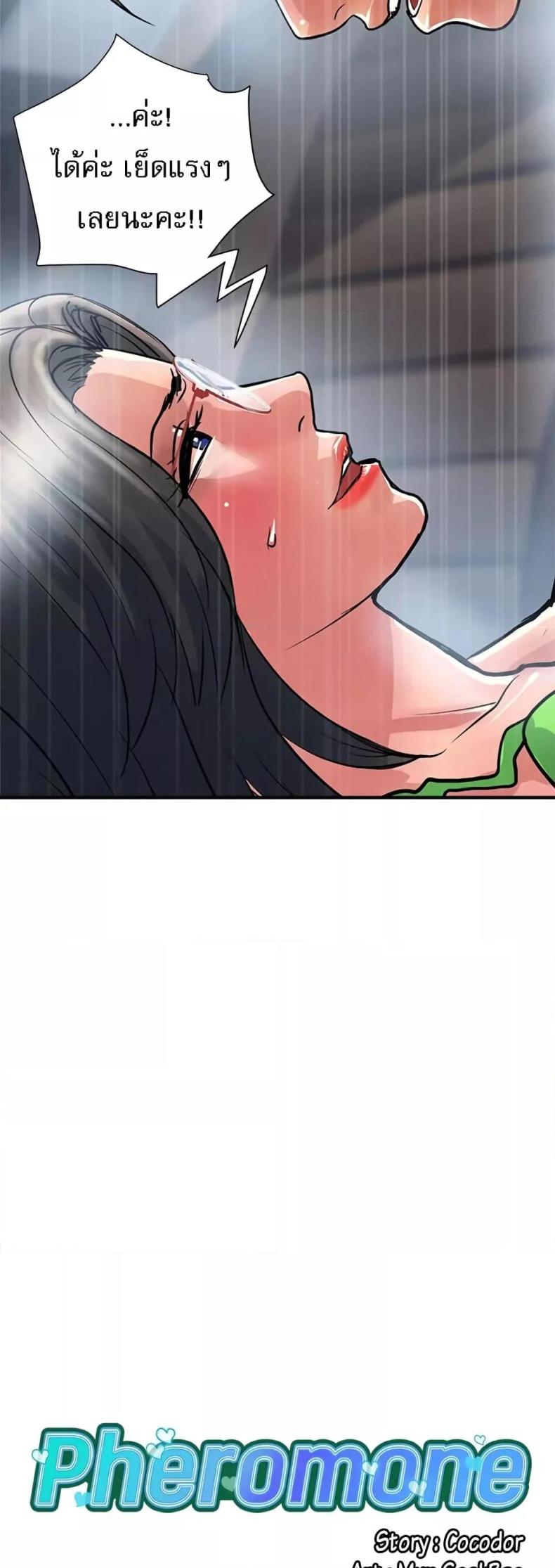 Pheromones - หน้า 4
