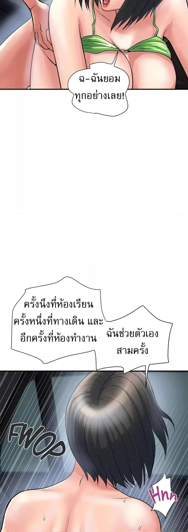 Pheromones - หน้า 41
