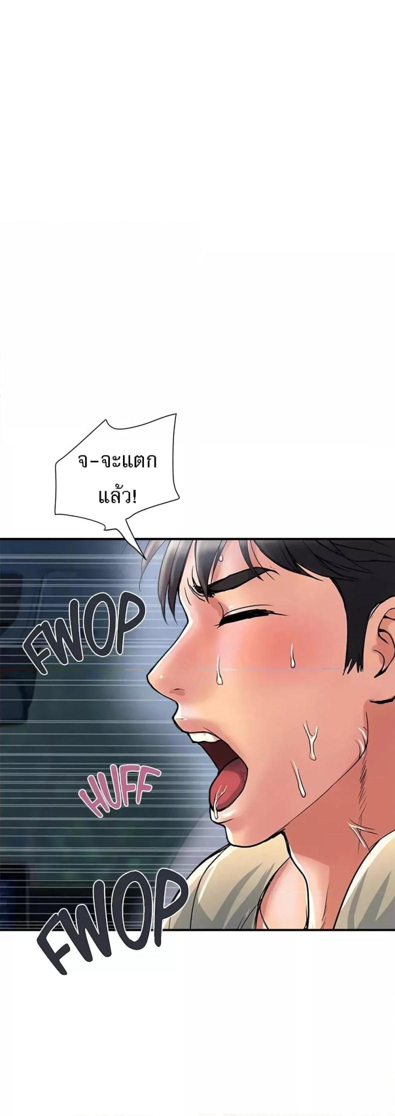 Pheromones - หน้า 45