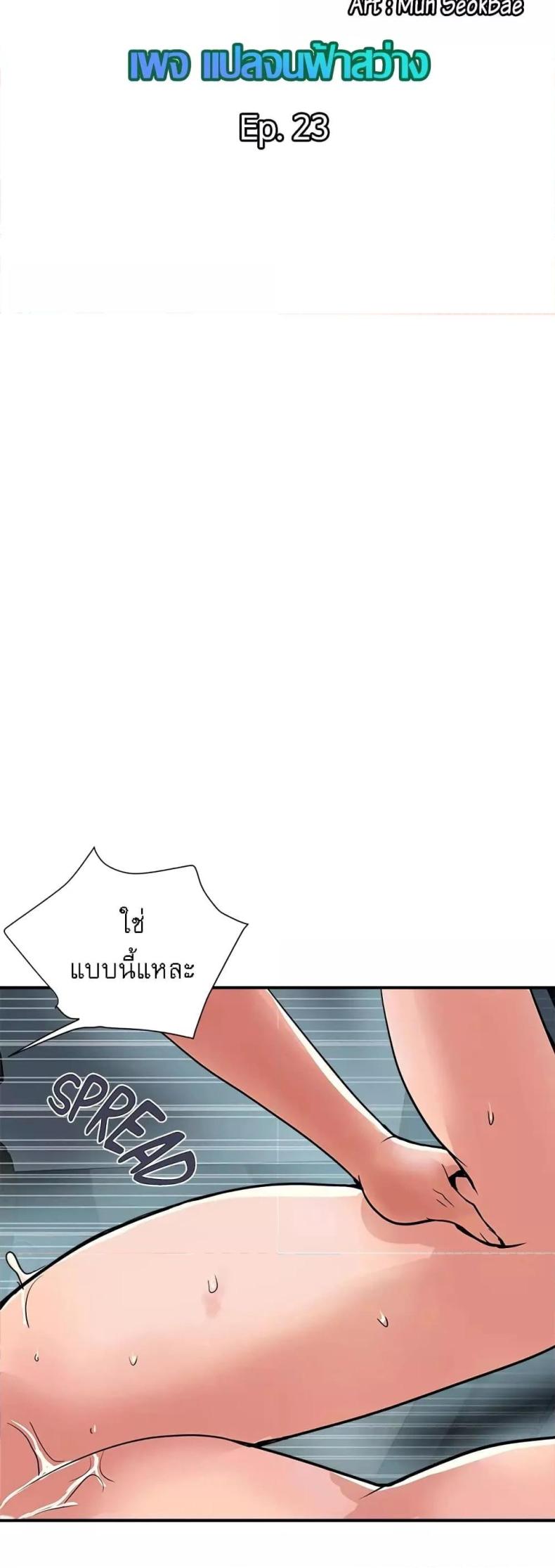 Pheromones - หน้า 5