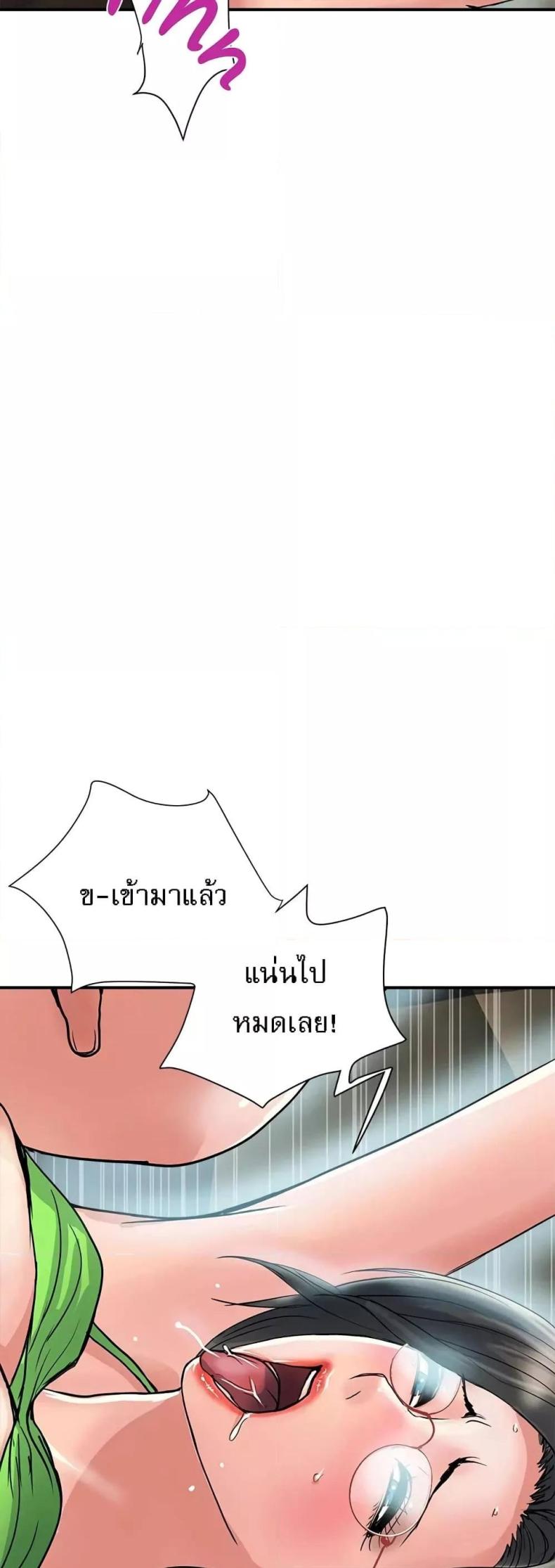 Pheromones - หน้า 7